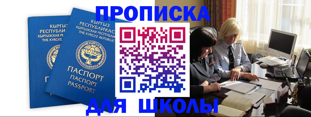 прописка иностранных граждан в Белёве