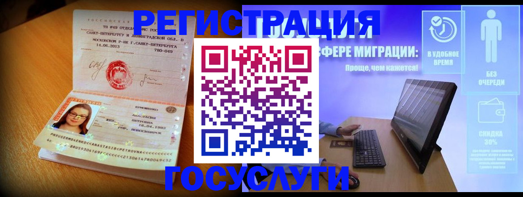 прописка гарантия в Белёве