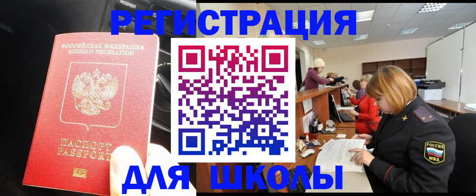 временная регистрация недорого в Белёве