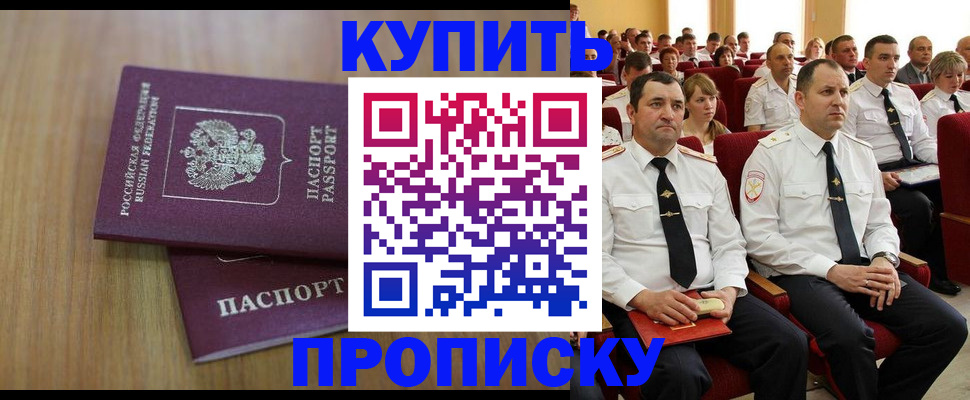 временная регистрация 2025 в Белёве