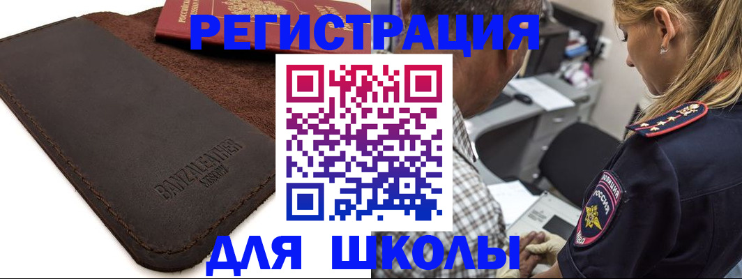 прописка иностранных граждан в Белёве