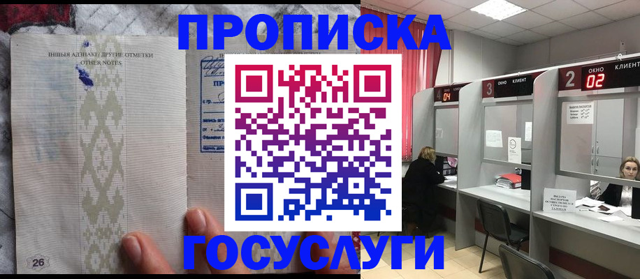 временная регистрация адрес в Белёве