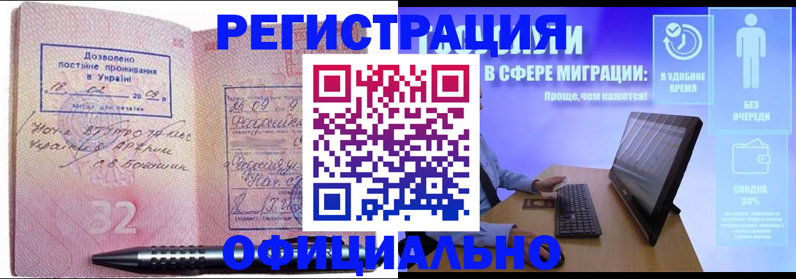 временная регистрация 2025 в Белёве