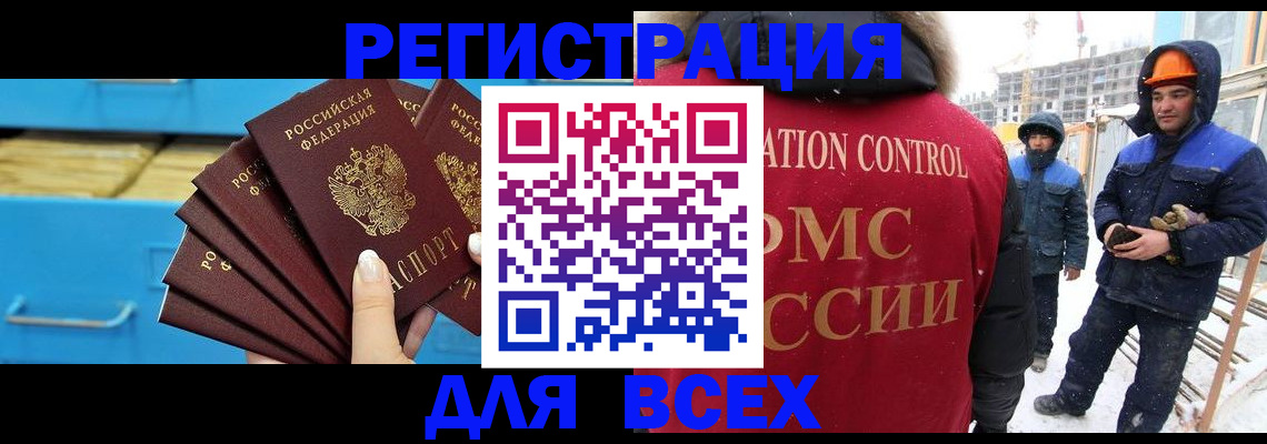 прописка в квартире в Белёве